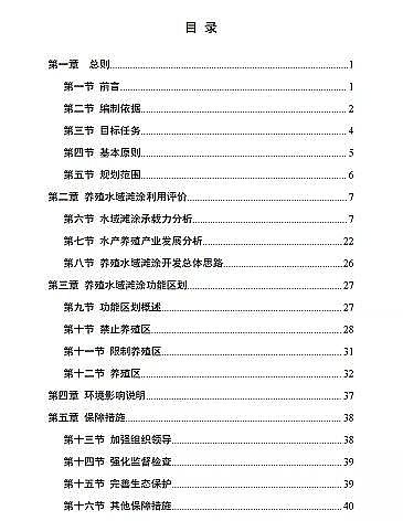 ���|(zh��)���������̿�S�ҡ��F��ʡ�B(y��ng)ֳˮ��?y��n)�Ϳ�?gu��)��(2019-2030��)��