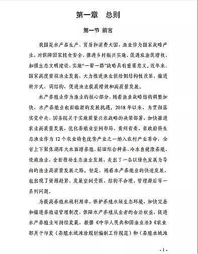 ���|(zh��)���������̿�S�ҡ��F��ʡ�B(y��ng)ֳˮ��?y��n)�Ϳ�?gu��)��(2019-2030��)��