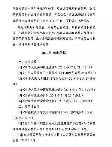 ���|(zh��)���������̿�S�ҡ��F��ʡ�B(y��ng)ֳˮ��?y��n)�Ϳ�?gu��)��(2019-2030��)��