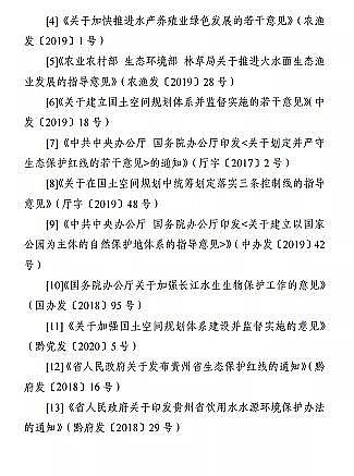 ���|(zh��)���������̿�S�ҡ��F��ʡ�B(y��ng)ֳˮ��?y��n)�Ϳ�?gu��)��(2019-2030��)��