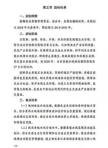 ���|(zh��)���������̿�S�ҡ��F��ʡ�B(y��ng)ֳˮ��?y��n)�Ϳ�?gu��)��(2019-2030��)��