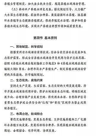 ���|(zh��)���������̿�S�ҡ��F��ʡ�B(y��ng)ֳˮ��?y��n)�Ϳ�?gu��)��(2019-2030��)��