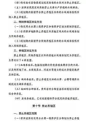 ���|(zh��)���������̿�S�ҡ��F��ʡ�B(y��ng)ֳˮ��?y��n)�Ϳ�?gu��)��(2019-2030��)��