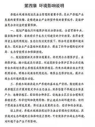 ���|(zh��)���������̿�S�ҡ��F��ʡ�B(y��ng)ֳˮ��?y��n)�Ϳ�?gu��)��(2019-2030��)��