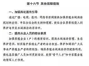 ���|(zh��)���������̿�S�ҡ��F��ʡ�B(y��ng)ֳˮ��?y��n)�Ϳ�?gu��)��(2019-2030��)��