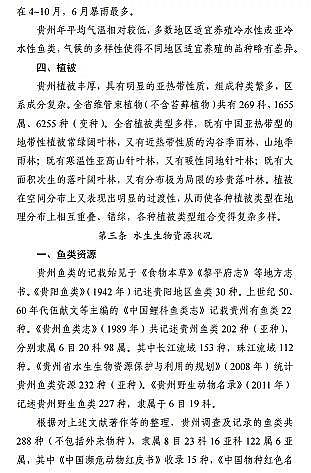 ���|(zh��)���������̿�S�ҡ��F��ʡ�B(y��ng)ֳˮ��?y��n)�Ϳ�?gu��)��(2019-2030��)��