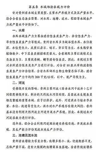 ���|(zh��)���������̿�S�ҡ��F��ʡ�B(y��ng)ֳˮ��?y��n)�Ϳ�?gu��)��(2019-2030��)��