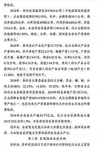 ���|(zh��)���������̿�S�ҡ��F��ʡ�B(y��ng)ֳˮ��?y��n)�Ϳ�?gu��)��(2019-2030��)��