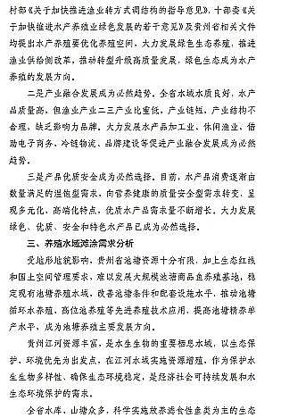 ���|(zh��)���������̿�S�ҡ��F��ʡ�B(y��ng)ֳˮ��?y��n)�Ϳ�?gu��)��(2019-2030��)��