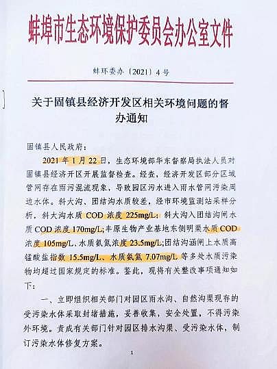 ˮ̎�����ϏS��COD����������(bi��o)��500��|���ù���δͶ���\�У�äĿ���R���I(y��)�Ŀ�����չ��(zh��n)��(j��ng)�_�^(q��)��Ⱦ���}ͻ��