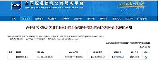 �Aʽ�Ȼ��X�r(ji��)�����¡��������ˮ�l(w��i)����(bi��o)��(zh��n)��������Ҋ!