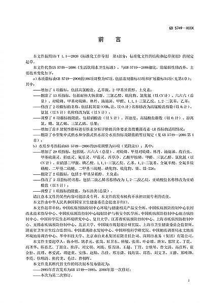 �Aʽ�Ȼ��X�r(ji��)�����¡��������ˮ�l(w��i)����(bi��o)��(zh��n)��������Ҋ!