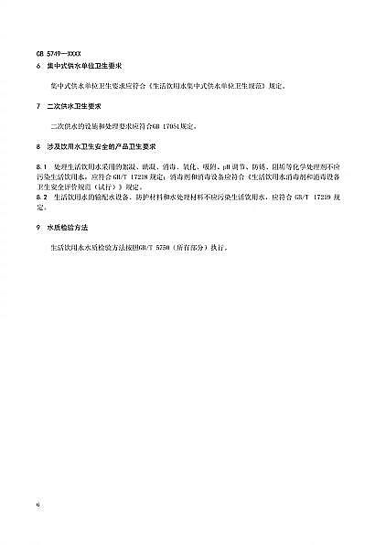 �Aʽ�Ȼ��X�r(ji��)�����¡��������ˮ�l(w��i)����(bi��o)��(zh��n)��������Ҋ!