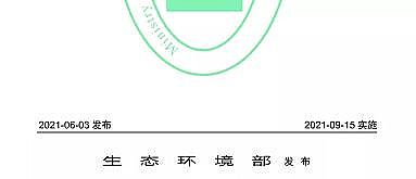 ���x�M���������a�S�Ҙ˜ʷ���|HJ 1182-2021��ˮ�| ɫ�ȵĜy�� ϡጱ�������