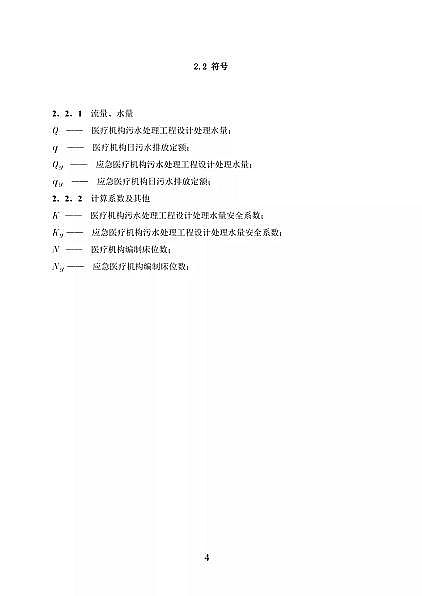 ��Ʒ���x�ӽ��Q��֬�S�҇����l��ί�t���C����ˮ̎�����̼��g�˜�(������Ҋ��)