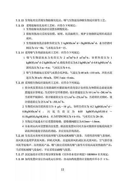 ��Ʒ���x�ӽ��Q��֬�S�҇����l��ί�t���C����ˮ̎�����̼��g�˜�(������Ҋ��)