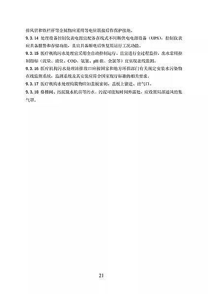 ��Ʒ���x�ӽ��Q��֬�S�҇����l��ί�t���C����ˮ̎�����̼��g�˜�(������Ҋ��)