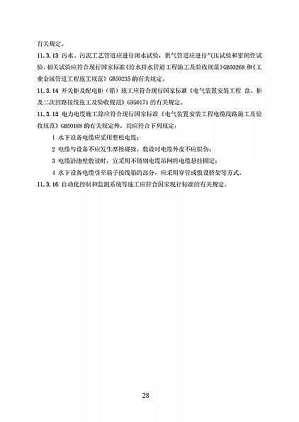 ��Ʒ���x�ӽ��Q��֬�S�҇����l��ί�t���C����ˮ̎�����̼��g�˜�(������Ҋ��)