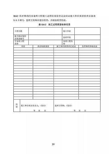 ��Ʒ���x�ӽ��Q��֬�S�҇����l��ί�t���C����ˮ̎�����̼��g�˜�(������Ҋ��)