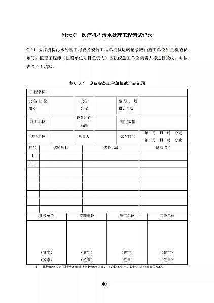 ��Ʒ���x�ӽ��Q��֬�S�҇����l��ί�t���C����ˮ̎�����̼��g�˜�(������Ҋ��)