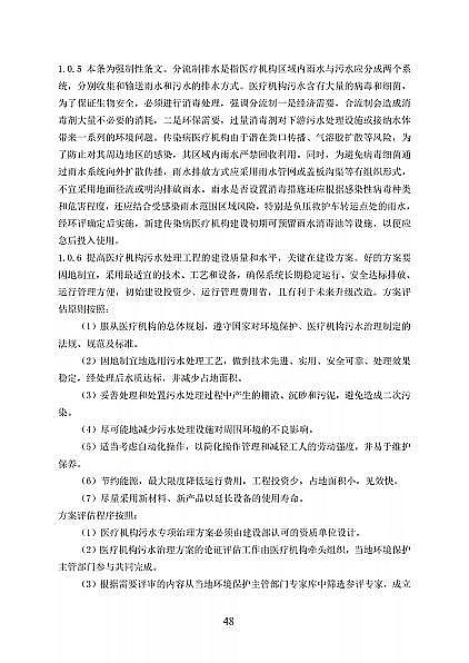 ��Ʒ���x�ӽ��Q��֬�S�҇����l��ί�t���C����ˮ̎�����̼��g�˜�(������Ҋ��)