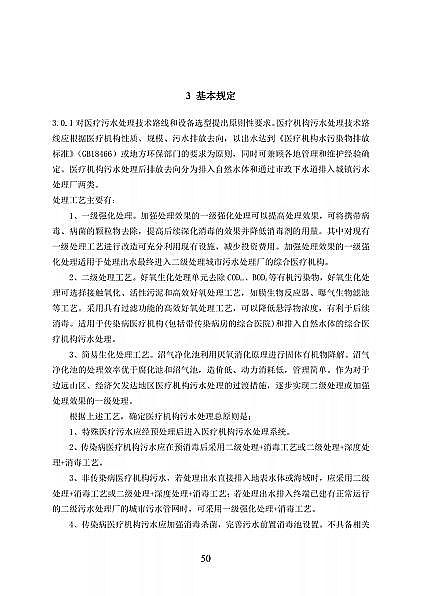 ��Ʒ���x�ӽ��Q��֬�S�҇����l��ί�t���C����ˮ̎�����̼��g�˜�(������Ҋ��)