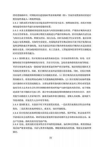 ��Ʒ���x�ӽ��Q��֬�S�҇����l��ί�t���C����ˮ̎�����̼��g�˜�(������Ҋ��)