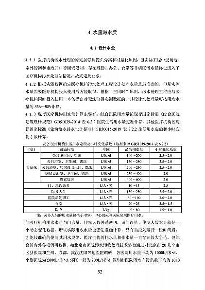 ��Ʒ���x�ӽ��Q��֬�S�҇����l��ί�t���C����ˮ̎�����̼��g�˜�(������Ҋ��)