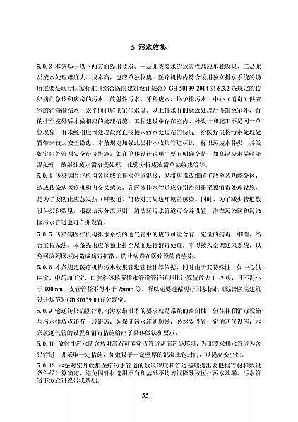 ��Ʒ���x�ӽ��Q��֬�S�҇����l��ί�t���C����ˮ̎�����̼��g�˜�(������Ҋ��)