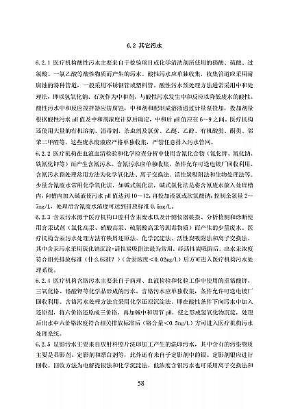 ��Ʒ���x�ӽ��Q��֬�S�҇����l��ί�t���C����ˮ̎�����̼��g�˜�(������Ҋ��)