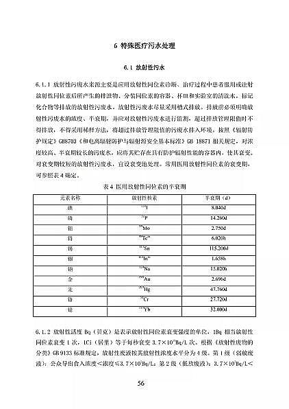 ��Ʒ���x�ӽ��Q��֬�S�҇����l��ί�t���C����ˮ̎�����̼��g�˜�(������Ҋ��)