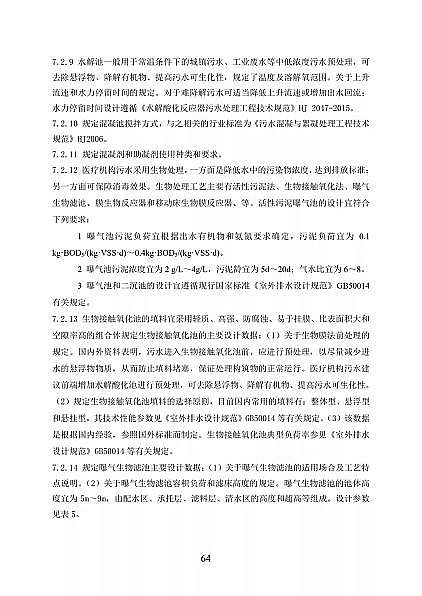 ��Ʒ���x�ӽ��Q��֬�S�҇����l��ί�t���C����ˮ̎�����̼��g�˜�(������Ҋ��)