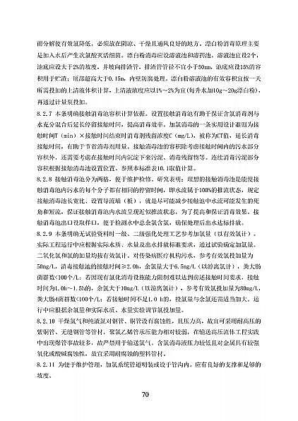 ��Ʒ���x�ӽ��Q��֬�S�҇����l��ί�t���C����ˮ̎�����̼��g�˜�(������Ҋ��)