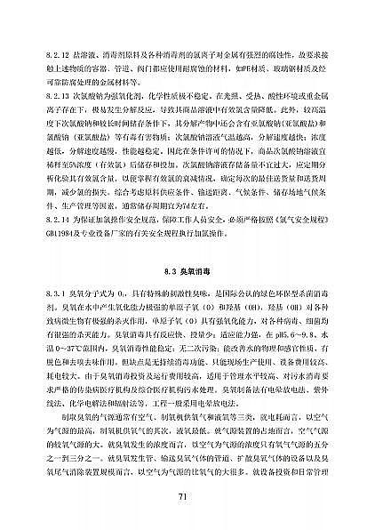 ��Ʒ���x�ӽ��Q��֬�S�҇����l��ί�t���C����ˮ̎�����̼��g�˜�(������Ҋ��)