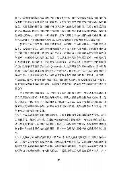 ��Ʒ���x�ӽ��Q��֬�S�҇����l��ί�t���C����ˮ̎�����̼��g�˜�(������Ҋ��)