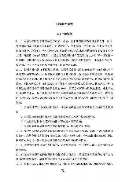 ��Ʒ���x�ӽ��Q��֬�S�҇����l��ί�t���C����ˮ̎�����̼��g�˜�(������Ҋ��)