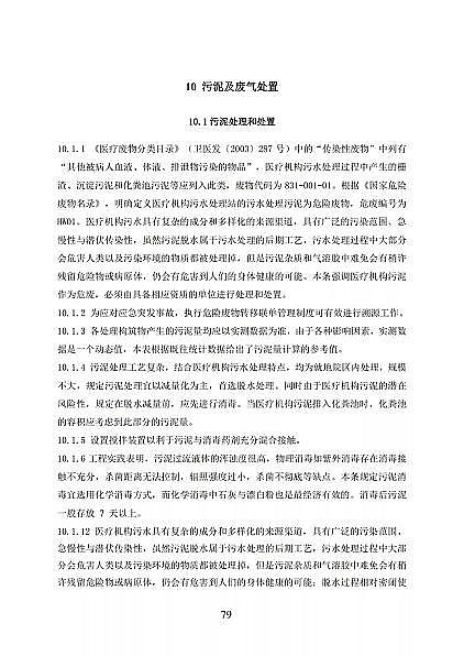 ��Ʒ���x�ӽ��Q��֬�S�҇����l��ί�t���C����ˮ̎�����̼��g�˜�(������Ҋ��)