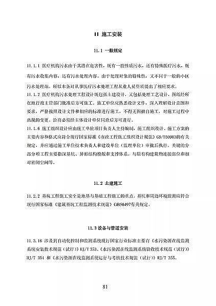 ��Ʒ���x�ӽ��Q��֬�S�҇����l��ί�t���C����ˮ̎�����̼��g�˜�(������Ҋ��)