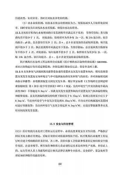 ��Ʒ���x�ӽ��Q��֬�S�҇����l��ί�t���C����ˮ̎�����̼��g�˜�(������Ҋ��)