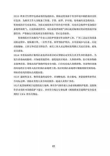 ��Ʒ���x�ӽ��Q��֬�S�҇����l��ί�t���C����ˮ̎�����̼��g�˜�(������Ҋ��)