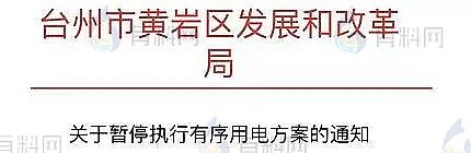 上等稀土瓷砂濾料生產(chǎn)廠家重磅!限電結(jié)束!浙江省率先取消!化工市場驚現(xiàn)集體閃崩!