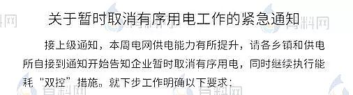 上等稀土瓷砂濾料生產(chǎn)廠家重磅!限電結(jié)束!浙江省率先取消!化工市場驚現(xiàn)集體閃崩!