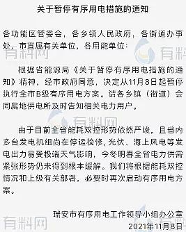 上等稀土瓷砂濾料生產(chǎn)廠家重磅!限電結(jié)束!浙江省率先取消!化工市場驚現(xiàn)集體閃崩!