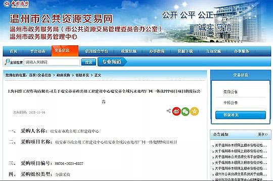 新式非氧化型殺菌劑生產(chǎn)廠家64億污水處理廠PPP大項目無人問津,透露出什么信號?