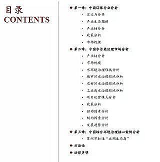 精良彗星式纖維濾料廠家工業(yè)廢水處理市場(chǎng)規(guī)模2311億|2021年中國(guó)水污染治理行業(yè)獨(dú)立市場(chǎng)研究報(bào)告
