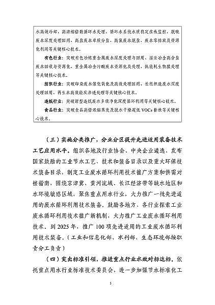 �����������������c�S������ί��ӡ�l�����I�Uˮѭ�h���Ì�ʩ������