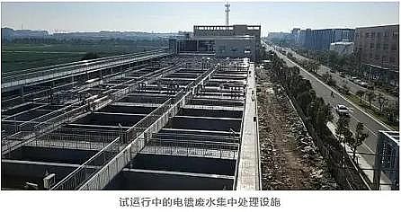精良無煙煤濾料廠家浙江頭門港經(jīng)濟(jì)開發(fā)區(qū)電鍍廢水集中處理項(xiàng)目投入試運(yùn)行
