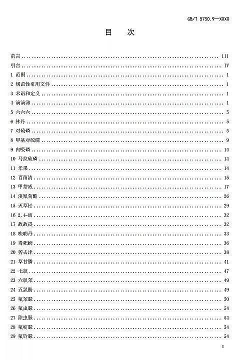 ȫ�������ɽ�r�V�����a�S���ذ� | �¡��������ˮ�˜ʙz򞷽����GB/T 5750������Ҋ��l��