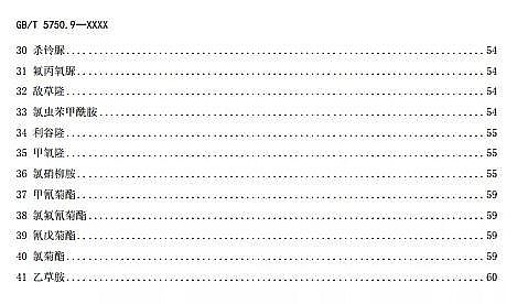 ȫ�������ɽ�r�V�����a�S���ذ� | �¡��������ˮ�˜ʙz򞷽����GB/T 5750������Ҋ��l��