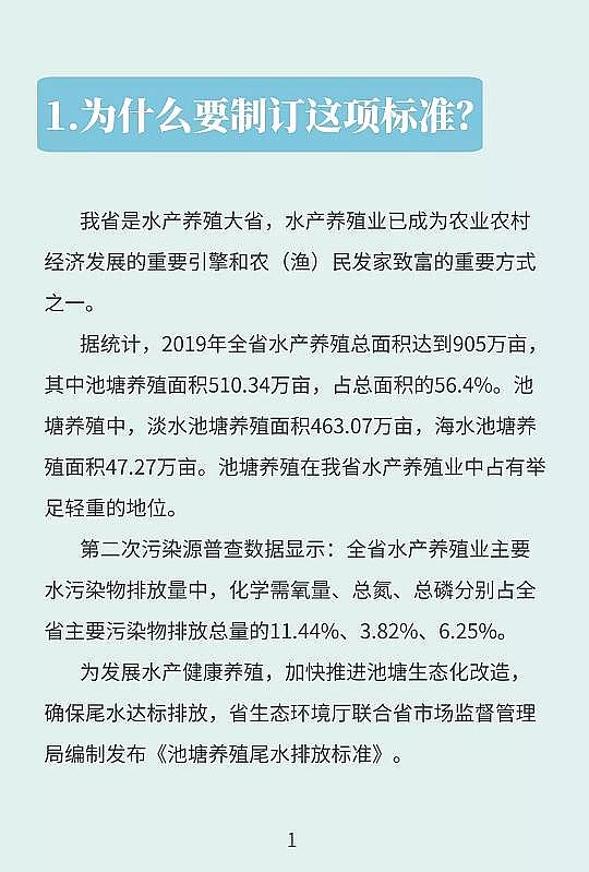 ��Ʒ�|(zh��)�U���h(hu��n)����PRPP���a(ch��n)�S�҃����(n��i)�B(y��ng)ֳ����βˮ�ŷű���_(d��)��(bi��o)!���Kʡ�l(f��)���������B(y��ng)ֳβˮ�ŷŘ�(bi��o)��(zh��n)��